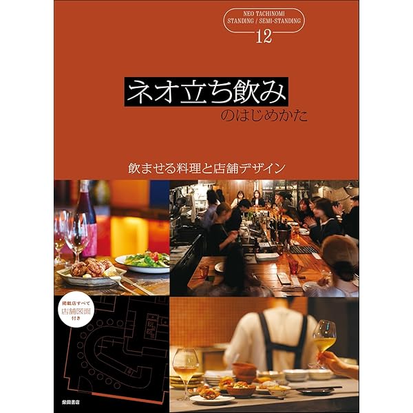 柴田書店「儲かるメニュー」8冊セット 柴田書店「儲かるメニュー」8冊セット